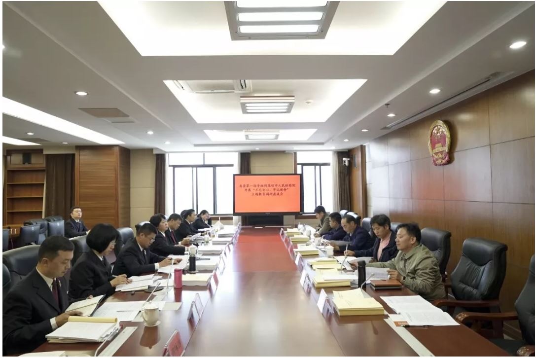 云南省委主题教育第一指导组到昆明市人民检察院调研指导